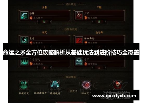 命运之矛全方位攻略解析从基础玩法到进阶技巧全覆盖